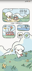小狗春游记昼夜换图