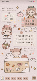 可爱开心便签