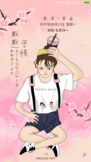 默默守候