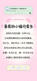 最爱的小猫可爱多