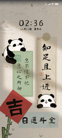 好运熊猫自定义