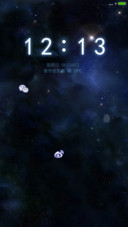 深邃星空
