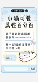 小猫可爱属性百分百