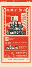 好好学习