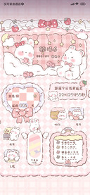 草莓奶糖兔 双版式
