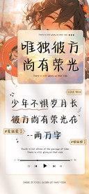 唯独彼方尚有荣光