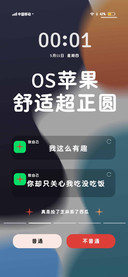 OS苹果舒适超正圆