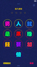 男人就是累(多锁屏+自由桌面+全图标)