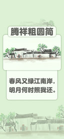 腾祥粗圆简
