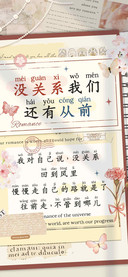 没关系我们还有从前