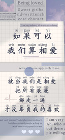 如果可以我们算相爱