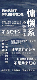 慵懒系松弛圆体