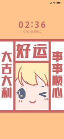 我要大吉大利