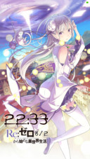  kp Re从零开始的异世界生活