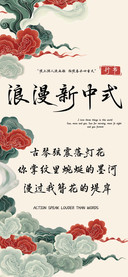 浪漫新中式行书