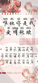 唯独你是我爱情救赎