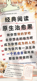 经典阅读原生治愈黑
