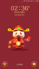 新年转运