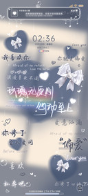 文字蝴蝶结心动至上