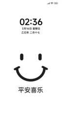 微笑 平安喜乐