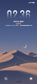 沙丘弥月 超级组件