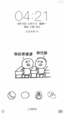 搞笑逗比666（好评返现+锁屏app+5壁纸）