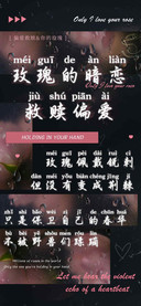 玫瑰的暗恋救赎偏爱