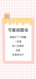 可爱细圆体