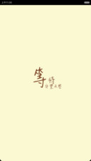 等待