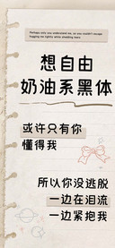 想自由奶油系黑体