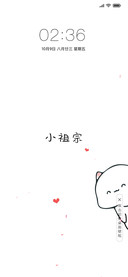 自己选的小祖宗