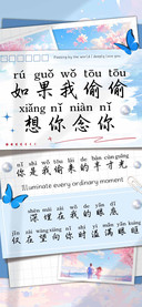如果我偷偷想你念你