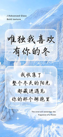 唯独我喜欢有你的冬