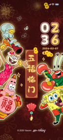 海绵宝宝发光新年