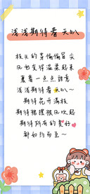 浅浅期待春天叭