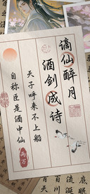 谪仙醉月酒剑成诗