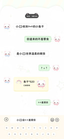 小猫收到我的小鱼干