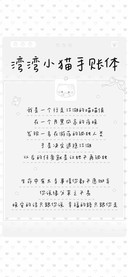 湾湾小猫手账体