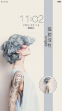 孤独成性