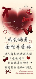 我会瞒着全世界爱你