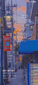 黄昏街道