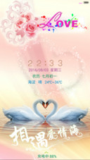 相遇Love
