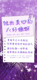 付出真心的人好狼狈