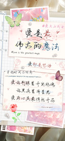 爱是最伟大的魔法