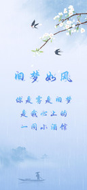 旧梦如风