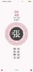 百家姓古韵版