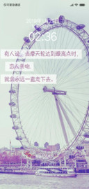 摩天轮