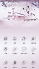 三生石的等待(石头图标版)