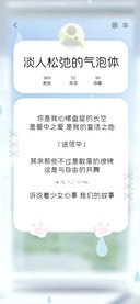 淡人松弛的气泡体
