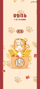 虎年好运滚滚来